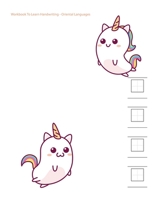 Workbook To Learn Handwriting - Oriental Languages: Mandarin Writing Practice Book with cells to write Pinyin and meaning. Tian Zi Ge Paper: Notebook and Journal to Study and to Practice Calligraphy.  1702119297 Book Cover