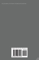 الانفلونسر- الهجرة إلى كندا B0C5ZRH6M4 Book Cover