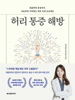 How to Release from Lower Back Pain B0DHNGZTBB Book Cover
