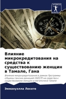 ??????? ????????????????? ?? ???????? ? ? 6207070348 Book Cover