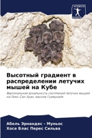 ???????? ???????? ? ????????????? ?????? 6206501019 Book Cover