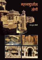 Prof. S. H. Joshi 8184830661 Book Cover