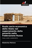 Ruolo socio-economico dello Stato nel superamento della povertà nella Federazione Russa 6203381284 Book Cover