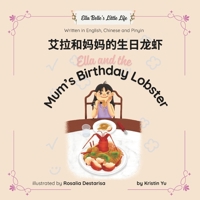 Ella and the Mum's Birthday Lobster: Bilingual Children's Book Written in English, Simplified Chinese and Pinyin 0645593966 Book Cover