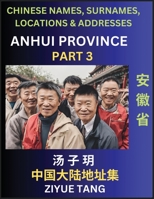 Anhui Province (Part 3)- Mandarin Chinese Names, Surnames, Locations & Addresses, Learn Simple Chinese Characters, Words, Sentences with Simplified Characters, English and Pinyin (Chinese Edition) B0CNJPR99Z Book Cover