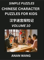 Chinese Characters Guide for Kids (Part 10)- Test Series to Learn Reading and Recognizing Mandarin Chinese Characters with Simple Puzzles for ... Games with Easy Lessons fo (Chinese Edition) B0DWDH6J89 Book Cover