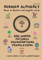 Russian Alphabet. Book of Russian and English words. (Russian Edition) 1326446649 Book Cover