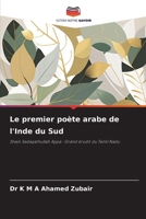 Le premier poète arabe de l'Inde du Sud (French Edition) 6207714490 Book Cover