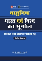 Vasthunisht Bharat Evam Vishva ka Bhugol 2ed 9389573920 Book Cover