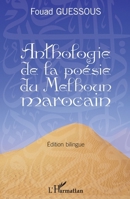 Anthologie de la poésie du Melhoun marocain: Tome 2 Edition bilingue français-arabe (French Edition) 234304600X Book Cover