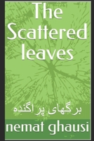 The Scattered leaves B08L47S5HP Book Cover