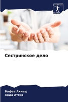 ??????????? ???? (Russian Edition) 6206925676 Book Cover