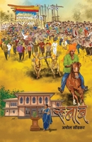 Rubab 8119311000 Book Cover