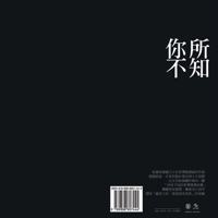 Ni Suo Bu Zhi de Xianggang Jian Zhu Gu Shi 9888807447 Book Cover