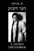 דער דִבּוּק‎ 089526904X Book Cover