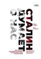 ?????? ?????? ? ???: ??????????? ... ?????? ? (Russian Edition) 1806650835 Book Cover