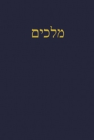 Kings: A Journal for the Hebrew Scriptures (A Journal for the Hebrew Scriptures - Nevi'im) 198956030X Book Cover