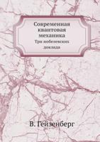 Современная квантовая механика: Три нобелевских доклада 5458262425 Book Cover