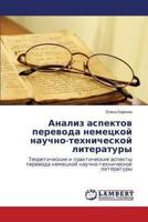 Analiz aspektov perevoda nemetskoy nauchno-tekhnicheskoy literatury: Teoreticheskie i prakticheskie aspekty perevoda nemetskoy nauchno-tekhnicheskoy literatury 3843321337 Book Cover