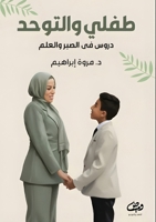 ???? ??????? (Arabic Edition) 6338358582 Book Cover