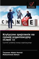 Krytyczne spojrzenie na rozwój organizacyjny (Część 1): Czynniki i problemy rozwoju organizacyjnego 6203686034 Book Cover