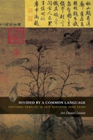 Divided by a Common Language: Factional Conflict in Late Northern Song China 0824832663 Book Cover