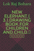 New Elephant ( 3 ) drawing book for children and child B09SV1XWMR Book Cover