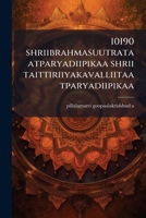 10190 shriibrahmasuutrataatparyadiipikaa shrii taittiriiyakavalliitaatparyadiipikaa 1174786833 Book Cover