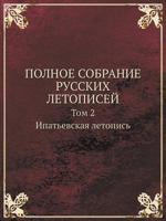 Polnoe Sobranie Russkih Letopisej Tom 2. Ipatevskaya Letopis 5518921683 Book Cover