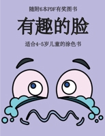 ??4-5??????? (????): ... ... (Chinese Edition) 180025069X Book Cover