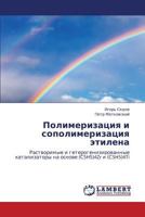 Polimerizatsiya I Sopolimerizatsiya Etilena 3844354948 Book Cover