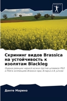 Скрининг видов Brassica на устойчивость к изолятам Blackleg: Оценка реакции черной ножки против штаммов PG3 и PG4 в коллекциях Brassica rapa, B.napus и B. juncea 6203805858 Book Cover