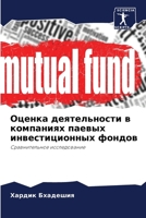 ?????? ???????????? ? ... ?? (Russian Edition) 6207730879 Book Cover