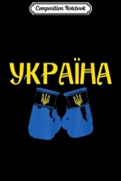 Composition Notebook: Ukrainian Ukraine Boxing Boxer Journal/Notebook Blank Lined Ruled 6x9 100 Pages 1702209288 Book Cover