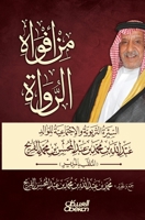 ?? ????? ?????? ?????? ???????? ????????? (Arabic Edition) 6035093841 Book Cover