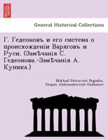 Г. Гедеоновъ и его система о происхожденіи Варяговъ и Руси. (Замѣчанія С. Гедеонова.-Замѣчанія А. Куника.) 1241784493 Book Cover