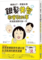 Below Healthy, Not Yet Needing Healthcare 9863714372 Book Cover