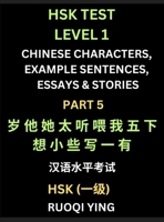 HSK Test Level 1 Chinese Characters, Example Sentences, Essays & Stories (Part 5) - Self-learn Mandarin Chinese Characters for Hanyu Shuiping Kaoshi ... Simplified Characters, Pinyin & English B0DRY5YCW9 Book Cover