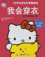 Wo Hui Chuan Yi (Simplified Chinese) 7503031492 Book Cover