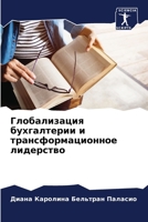 ???????????? ??????????? ? ????????????& 6207137892 Book Cover