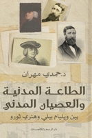?????? ??????? ???????? ?????? ??? ?????? (Arabic Edition) 9778714932 Book Cover