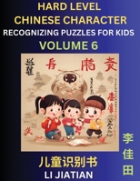 Chinese Characters Recognition (Volume 6) -Hard Level, Brain Game Puzzles for Kids, Mandarin Learning Activities for Kindergarten & Primary Kids, ... Characters, HSK Level 1 (Chinese Edition) B0CLFLHK5C Book Cover