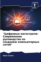 "???????? ??????????: ... ?? ... (Russian Edition) 6207737008 Book Cover