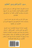 The Great Wall of the Two Empires (Arabic Version) 1548721352 Book Cover