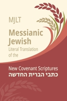 Messianic Jewish Literal Translation (MJLT): New Covenant Scriptures 0983726337 Book Cover