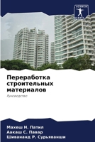 ??????????? ???????????? ?????????? 6207938712 Book Cover