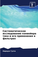 ??????????????? ... & (Russian Edition) 6207410807 Book Cover