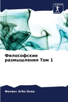 ??????????? ??????????? ??? 1 6207030508 Book Cover