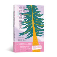 I'm a Mom, But I Want to Be Myself 722117749X Book Cover