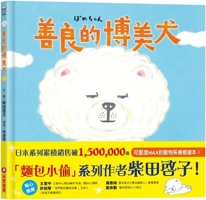 Kind Pomeranian 6263491868 Book Cover